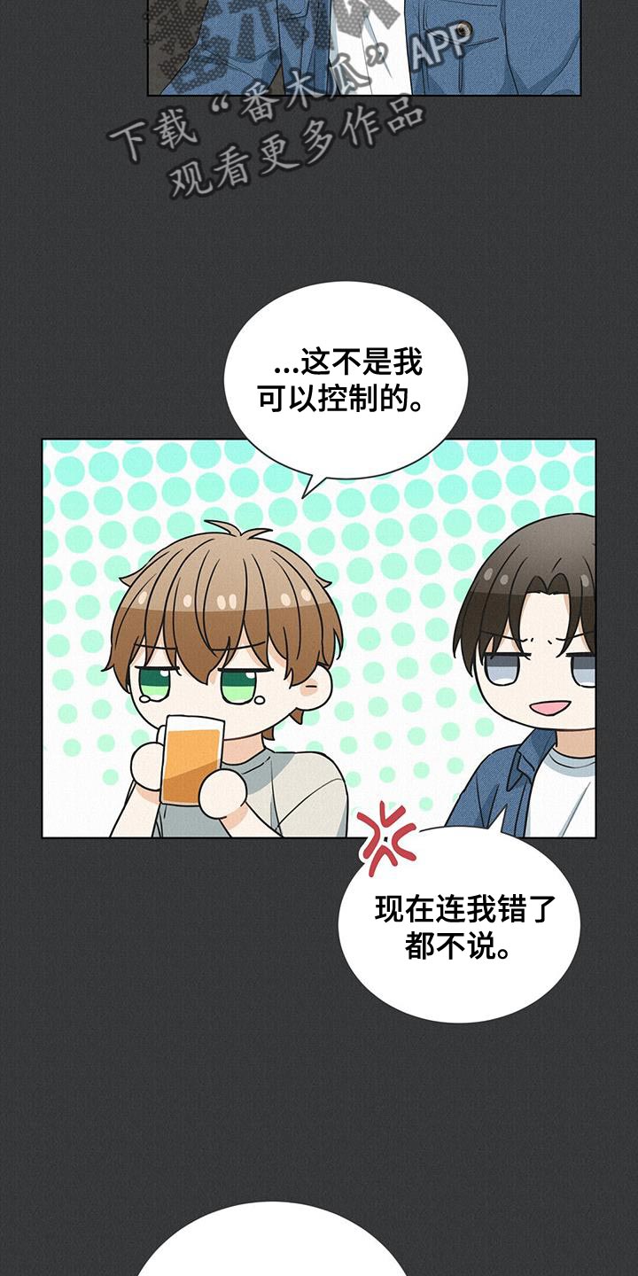 第24章：你最好了2