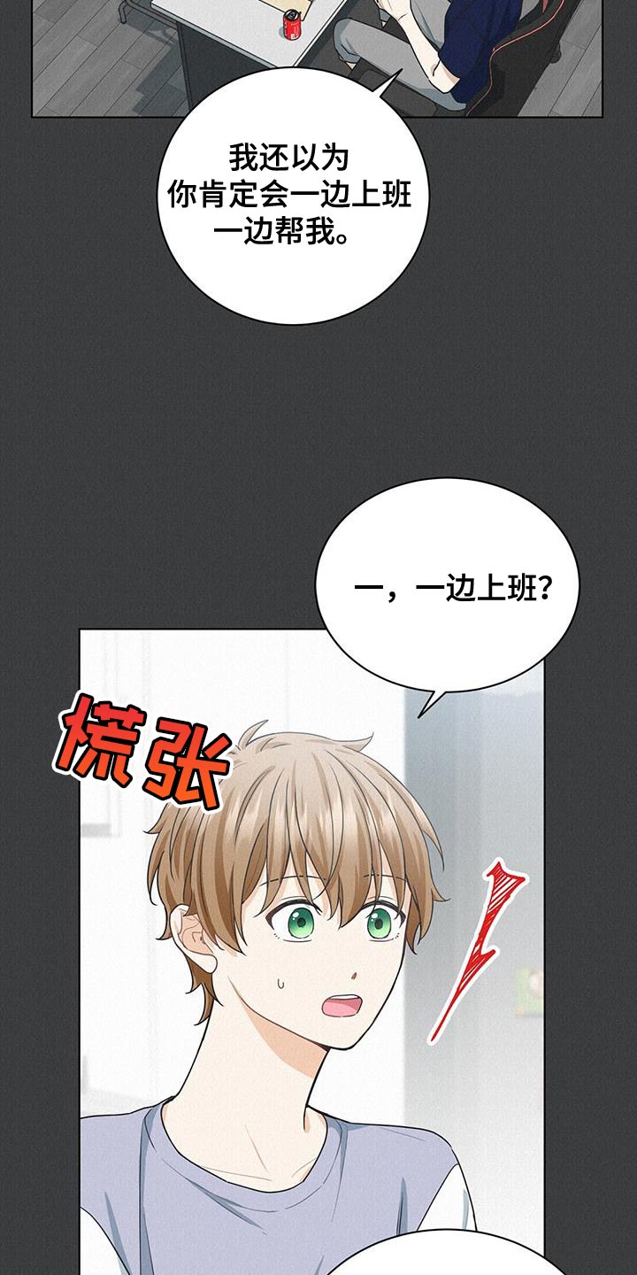 第24章：你最好了22