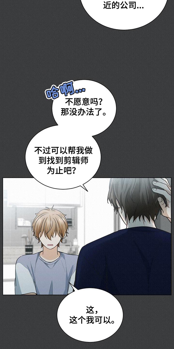 第24章：你最好了24
