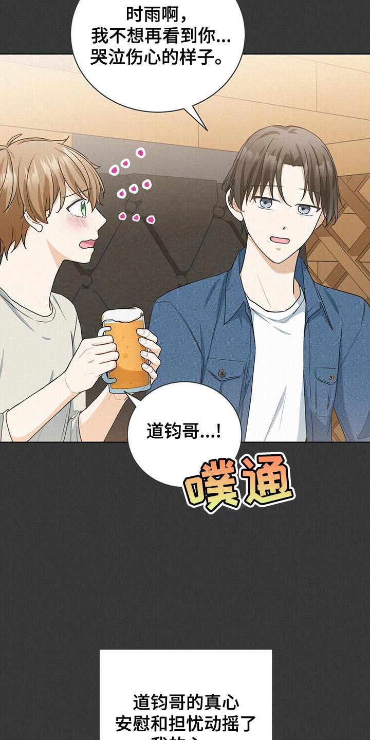 第24章：你最好了3