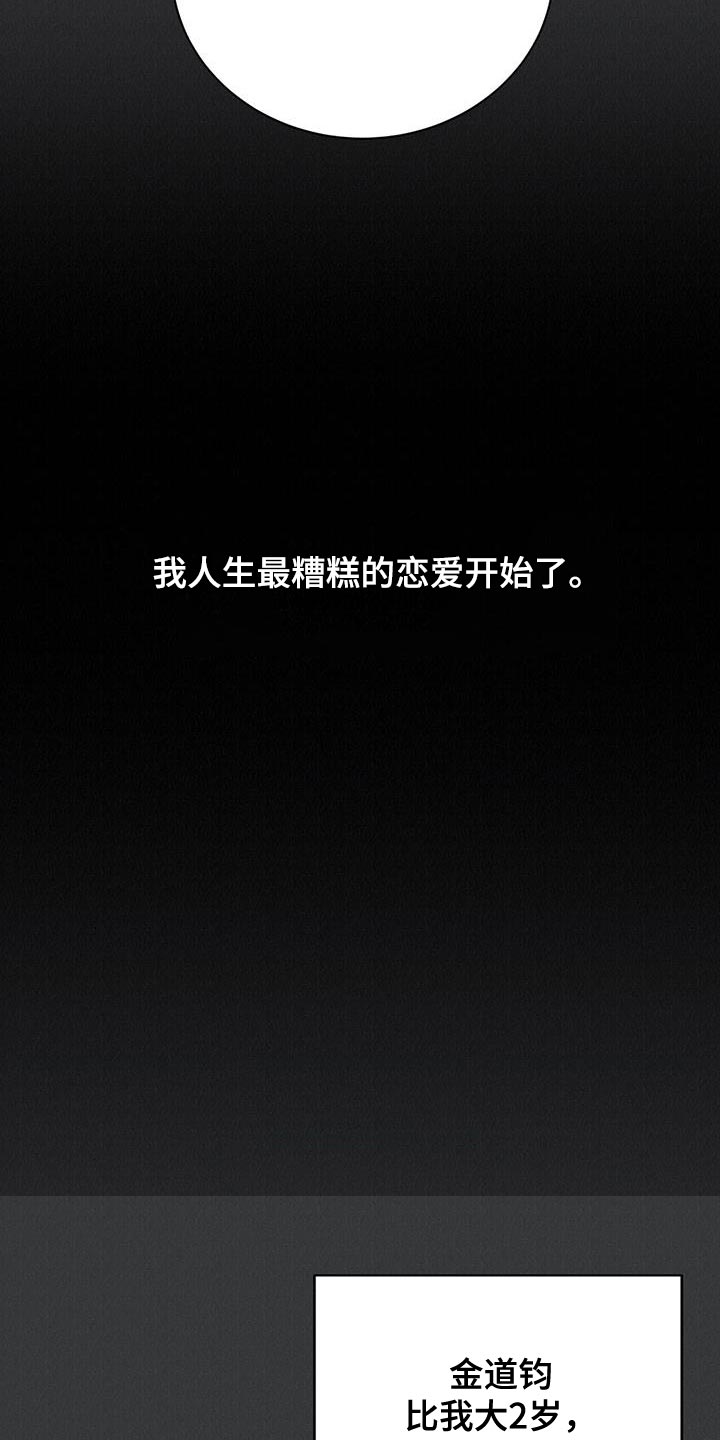 第24章：你最好了6