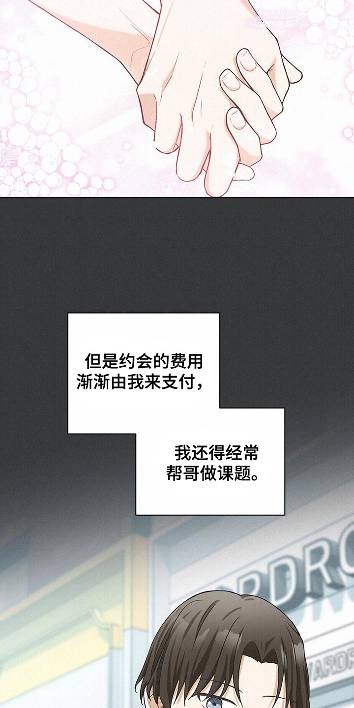 第24章：你最好了8