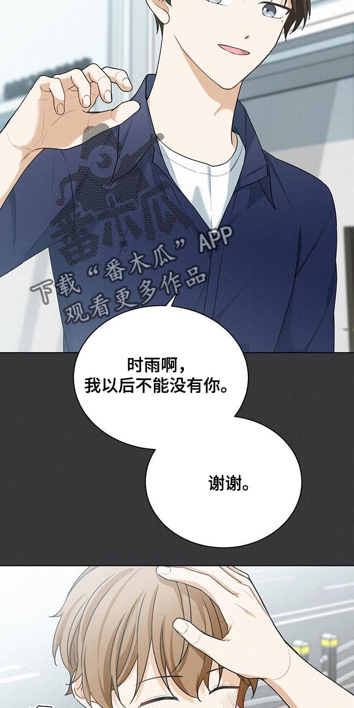 第24章：你最好了9