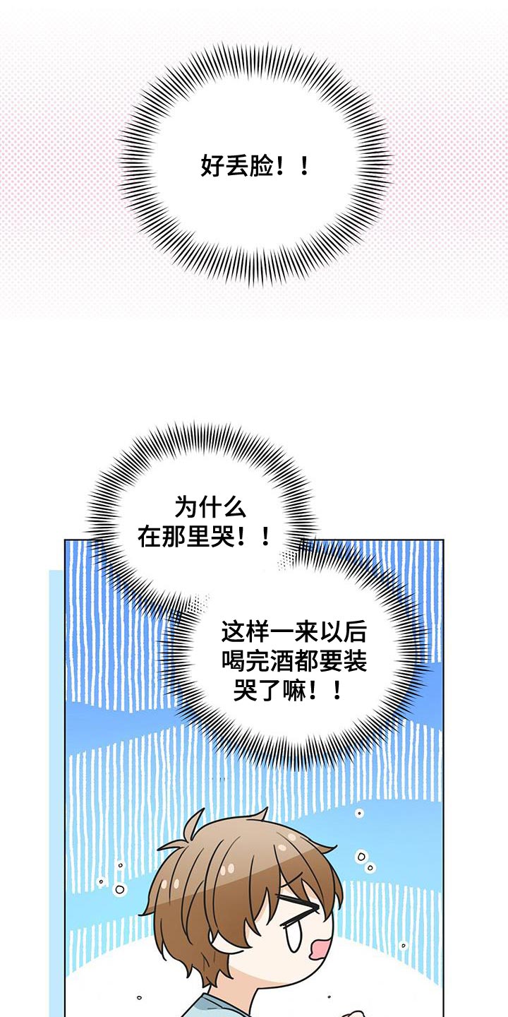 第23章：哭泣10