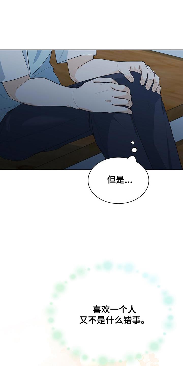 第23章：哭泣12