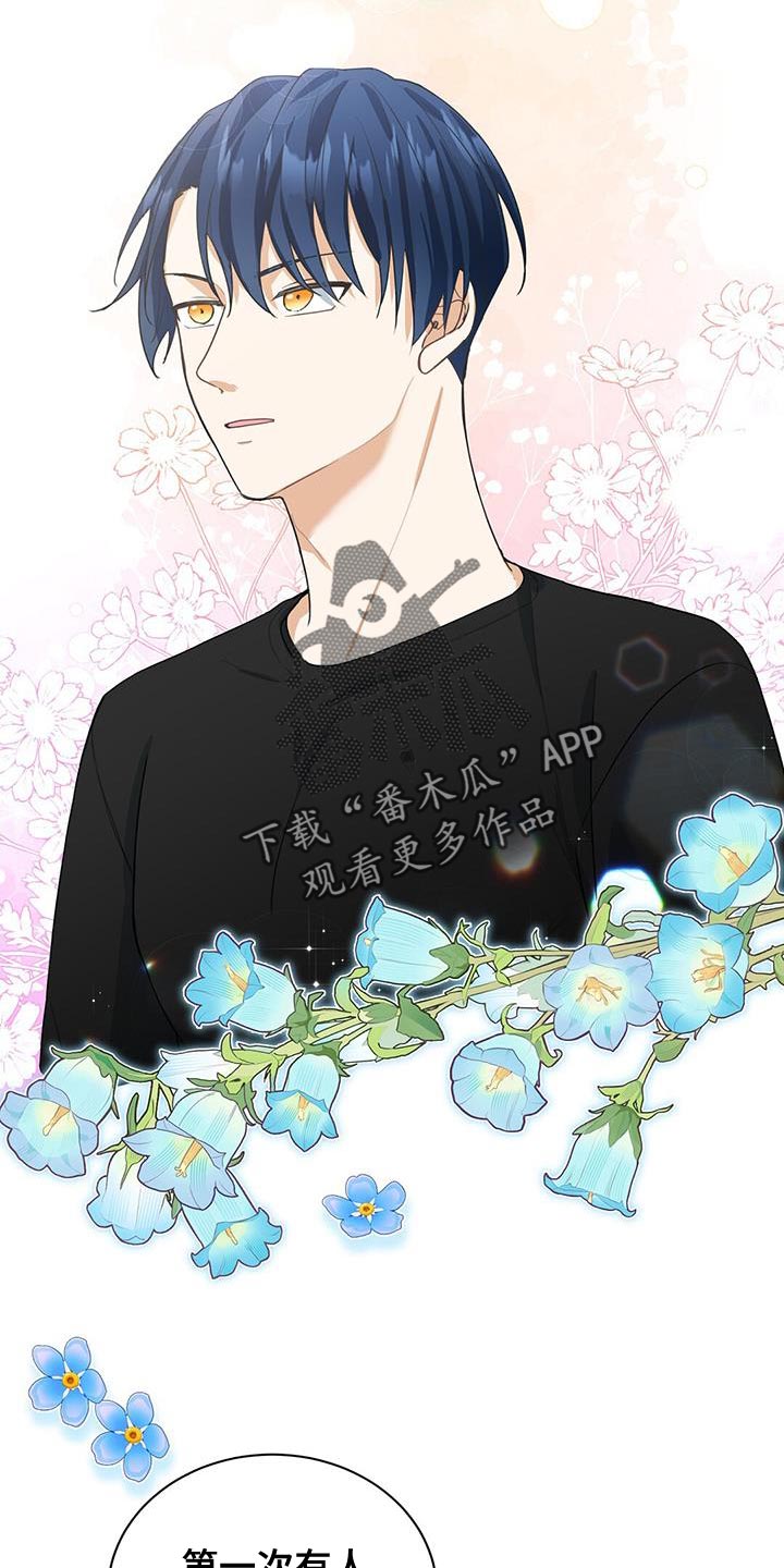 第23章：哭泣13