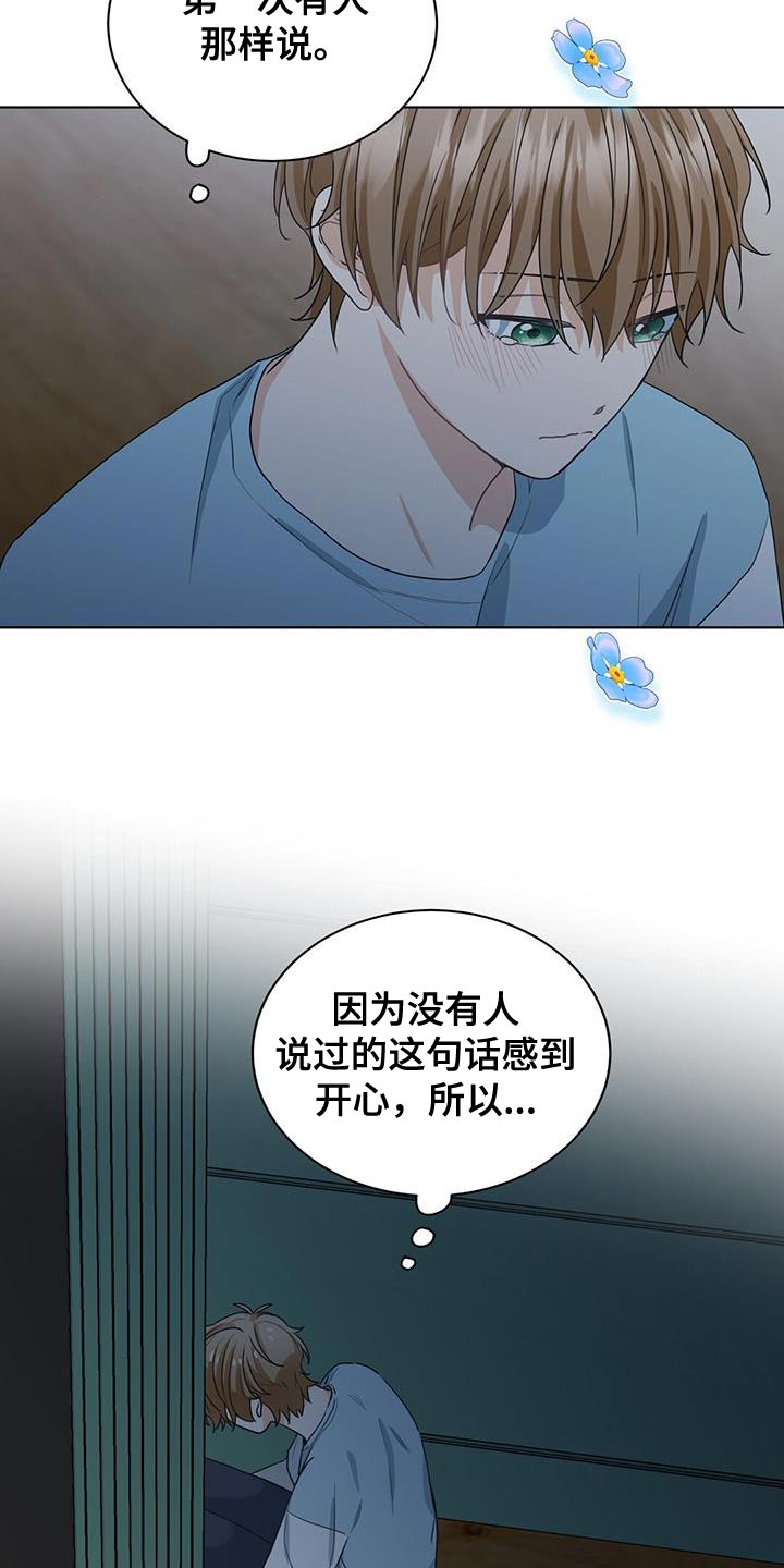 第23章：哭泣14