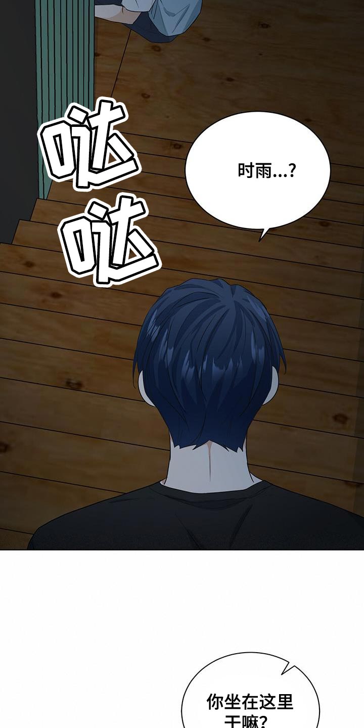第23章：哭泣15