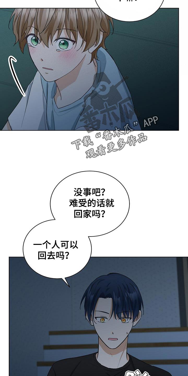 第23章：哭泣16