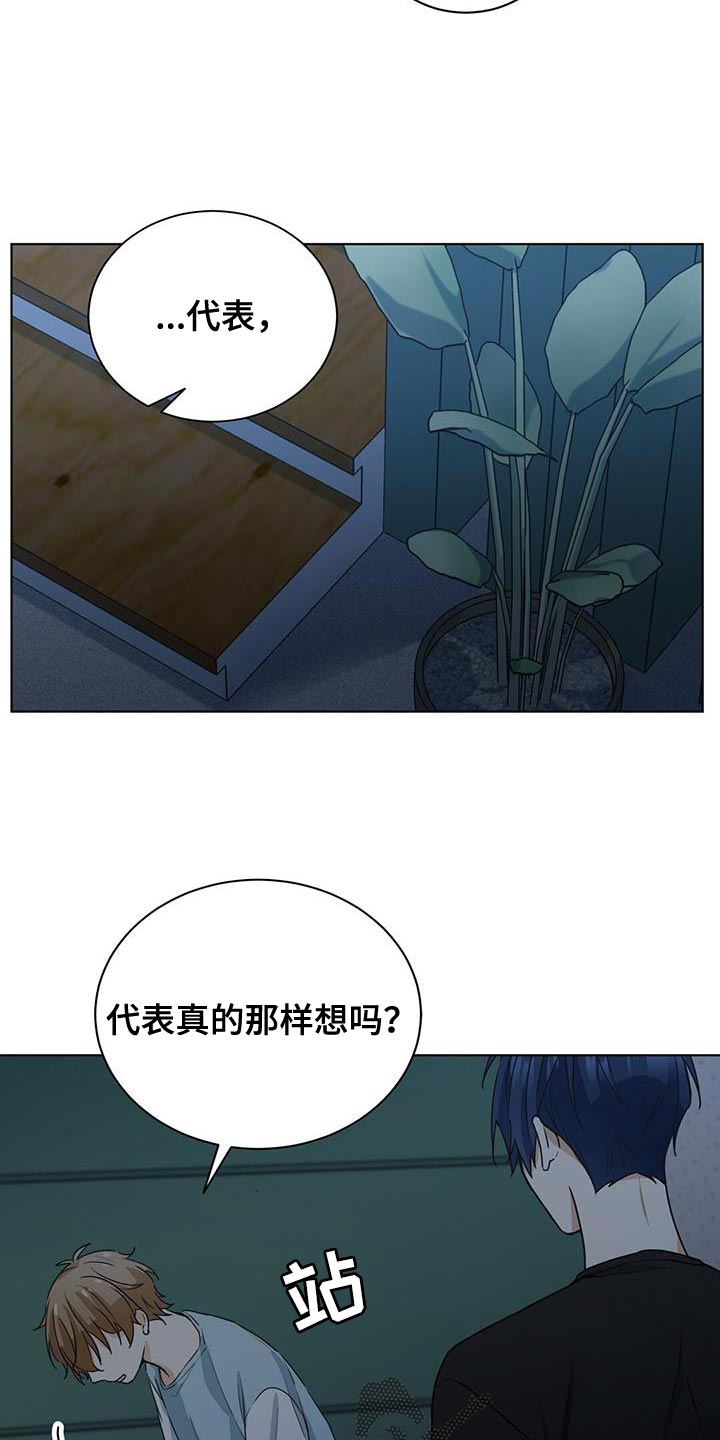 第23章：哭泣18