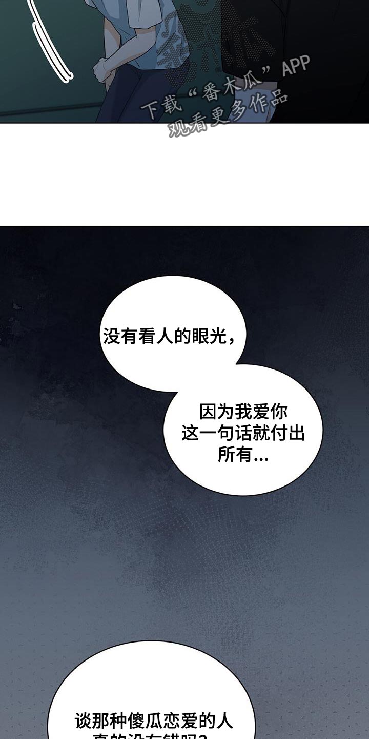 第23章：哭泣19