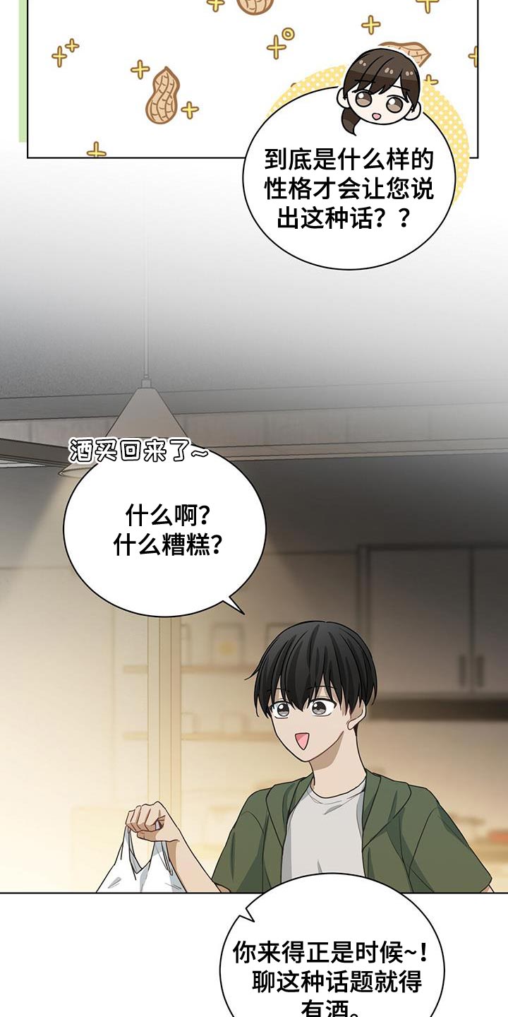 第23章：哭泣2