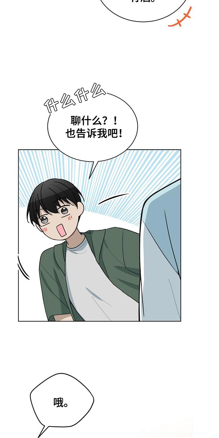 第23章：哭泣3