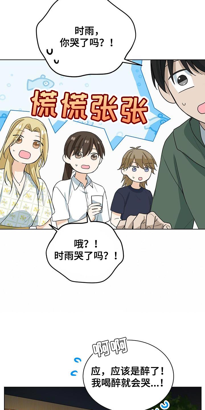 第23章：哭泣5