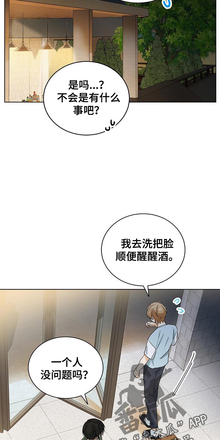 第23章：哭泣6