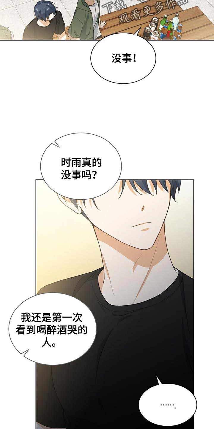 第23章：哭泣7