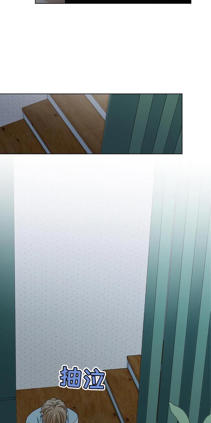 第23章：哭泣8