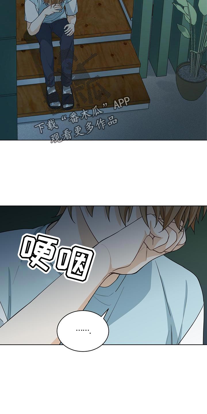 第23章：哭泣9