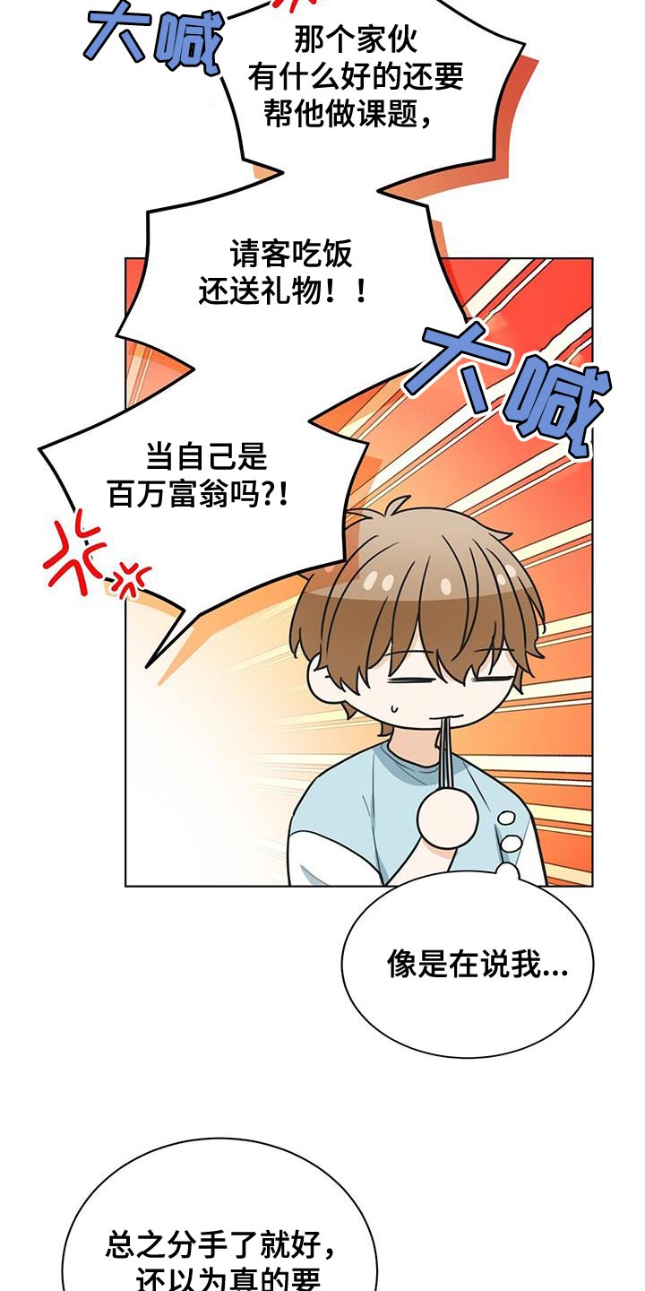 第22章：反驳15