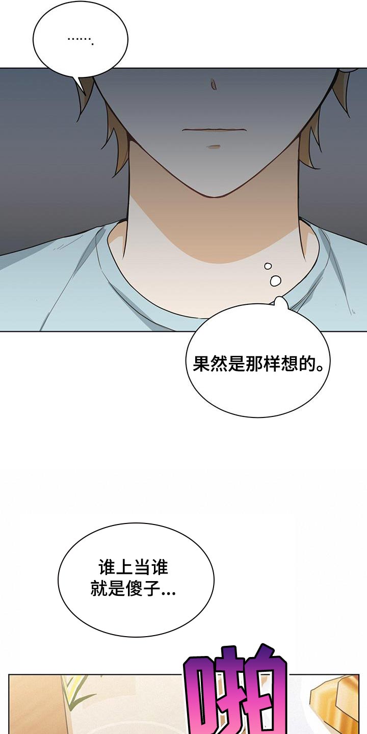 第22章：反驳18