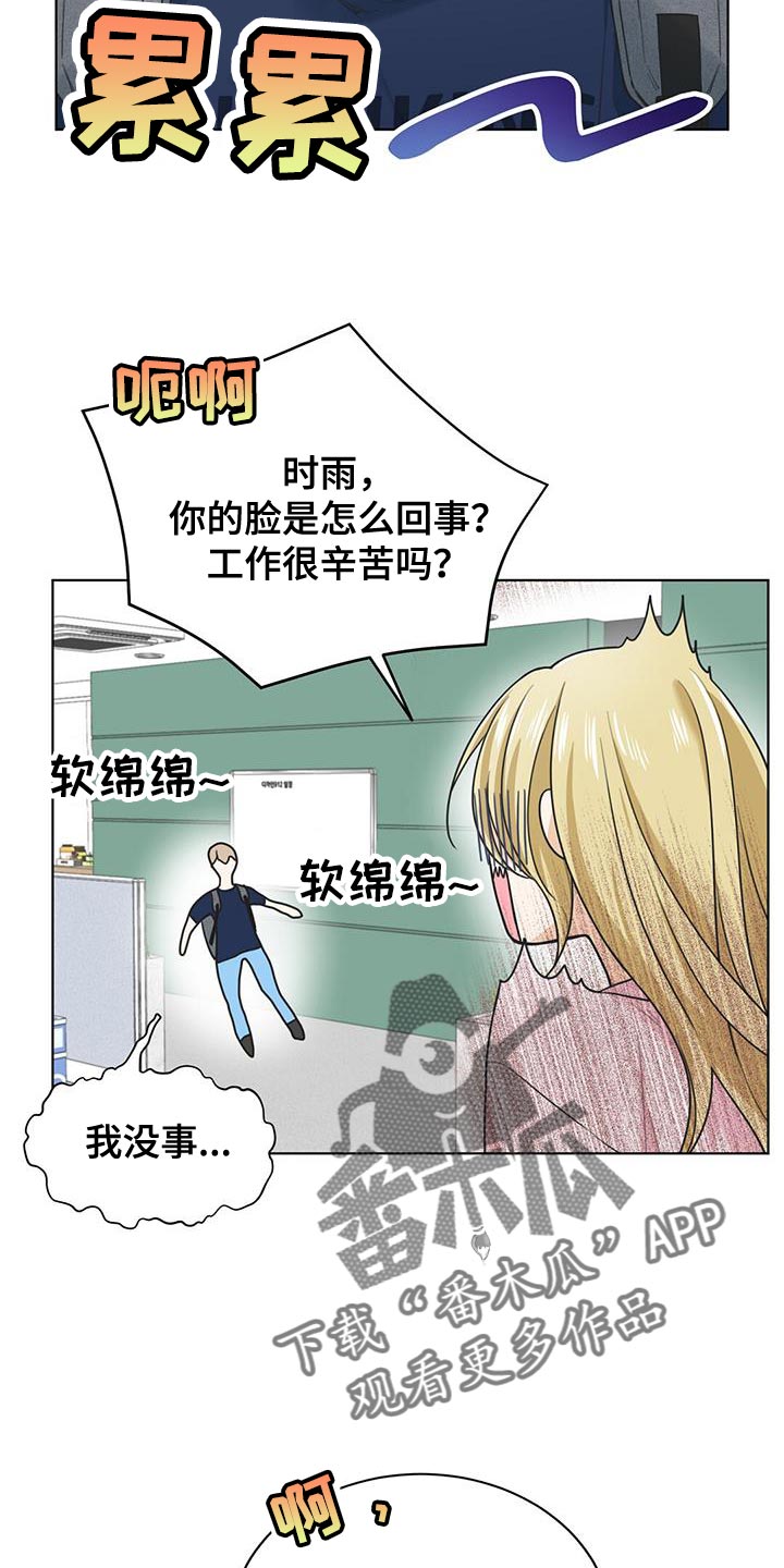 第21章：不爽1