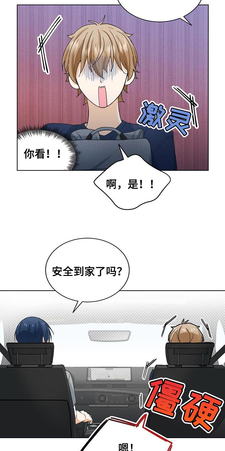 第21章：不爽11
