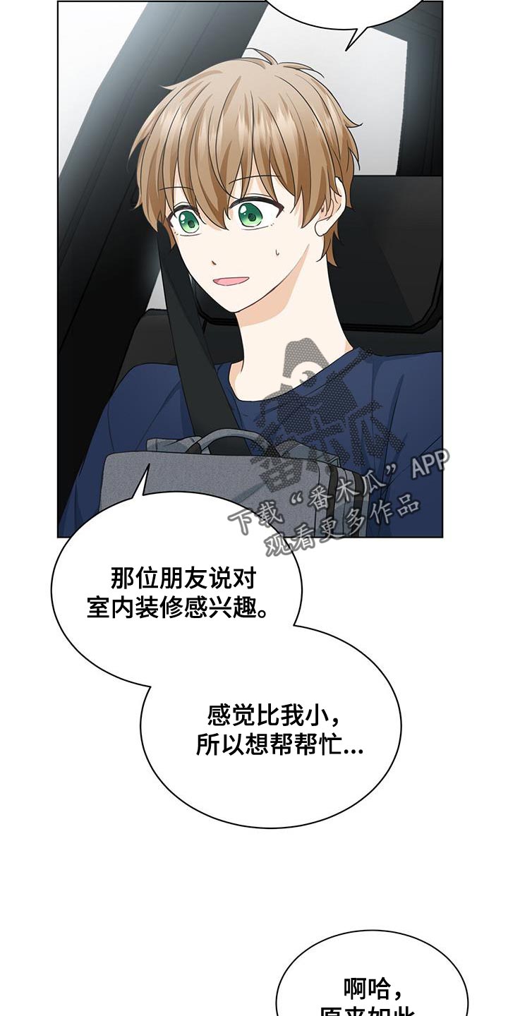 第21章：不爽14