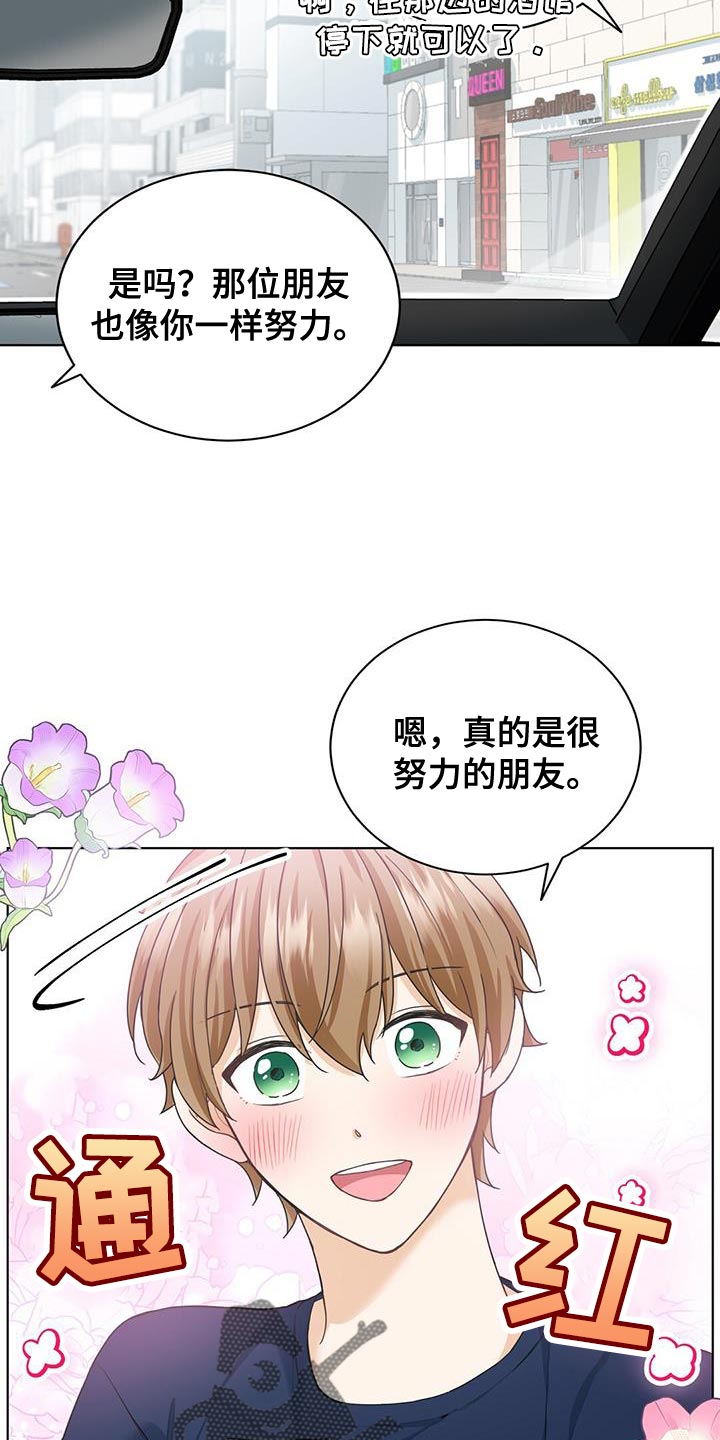第21章：不爽16