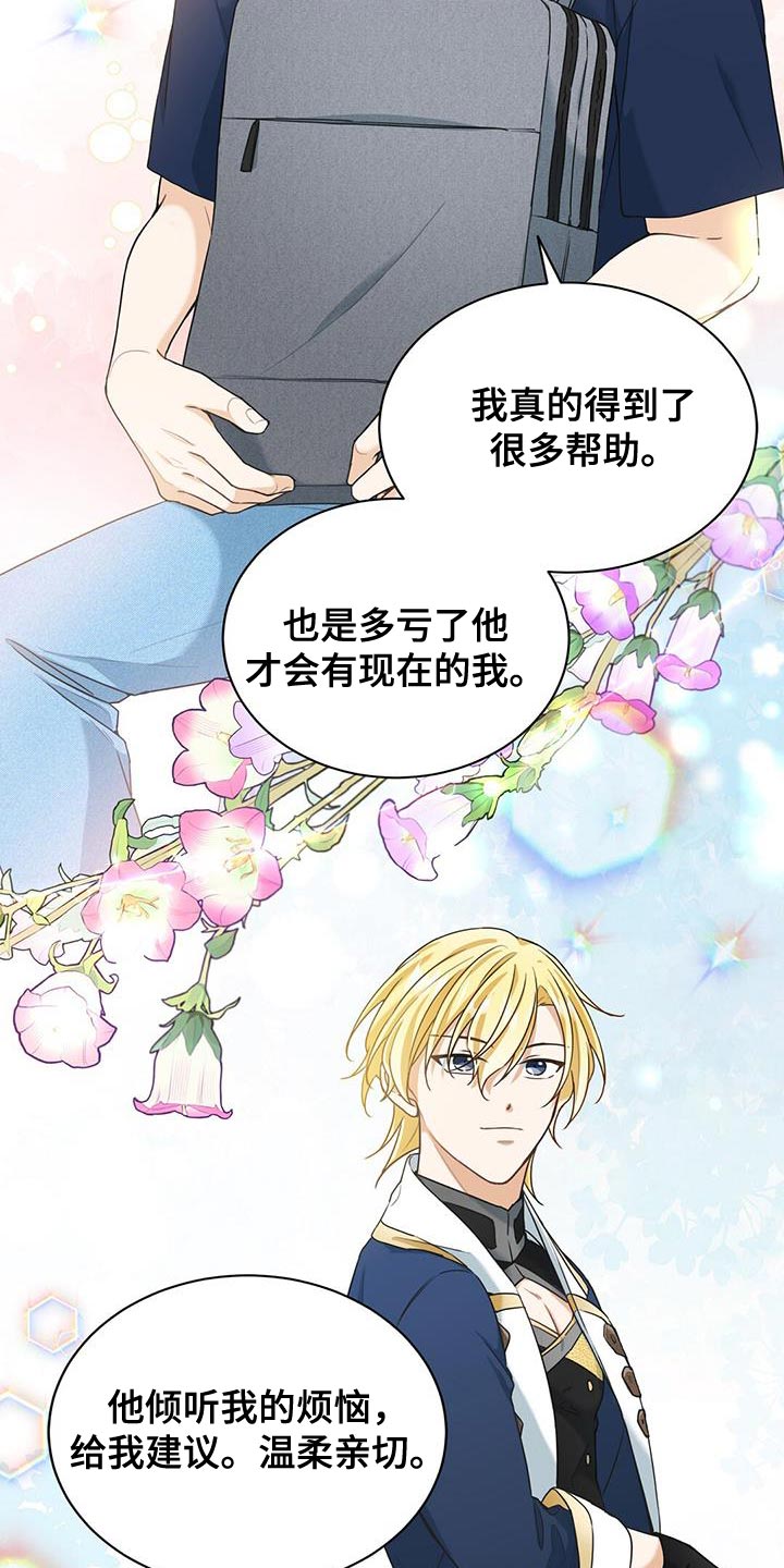 第21章：不爽18