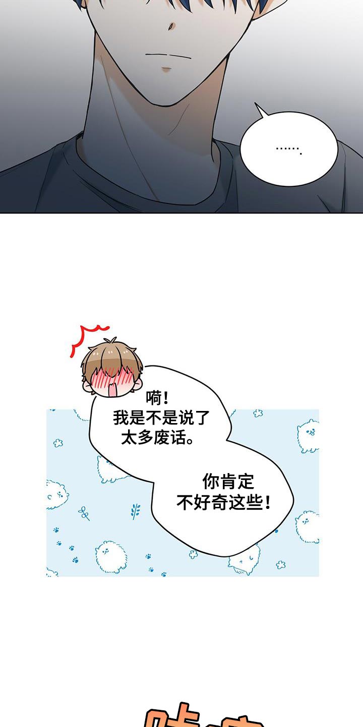 第21章：不爽20