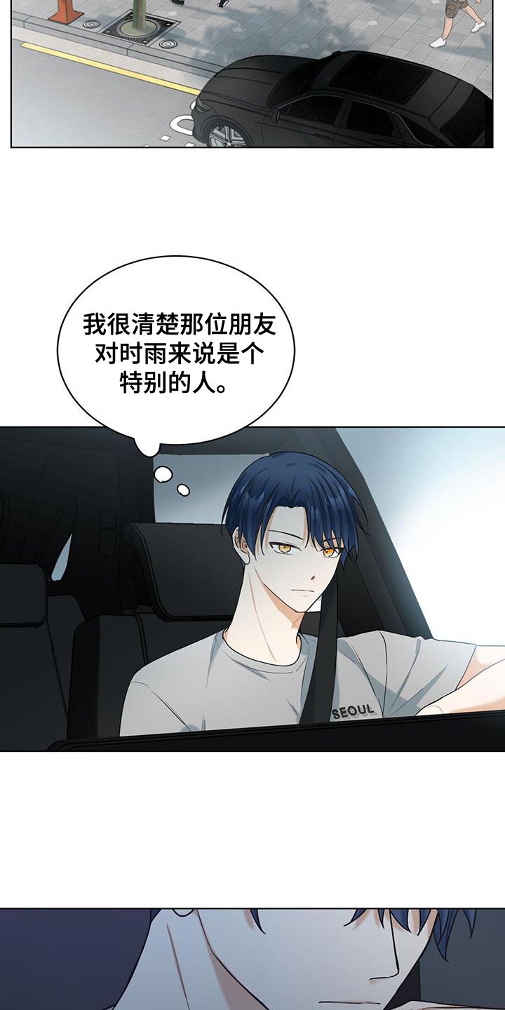 第21章：不爽22