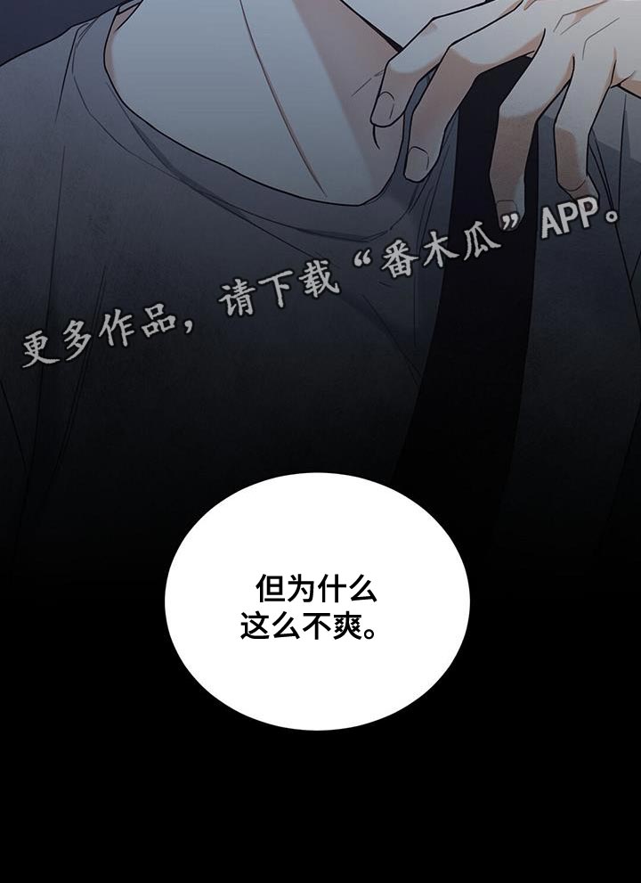 第21章：不爽23