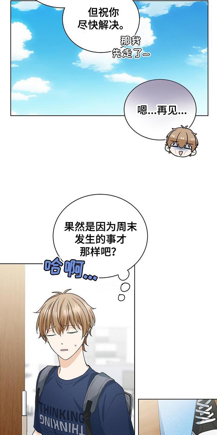 第21章：不爽3