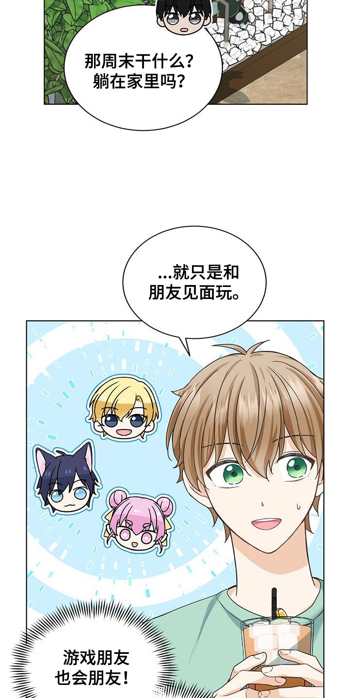 第20章：奇怪13