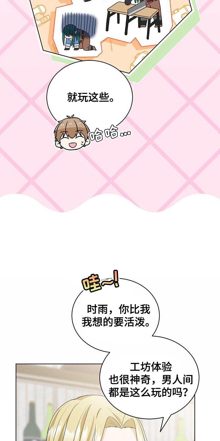第20章：奇怪16