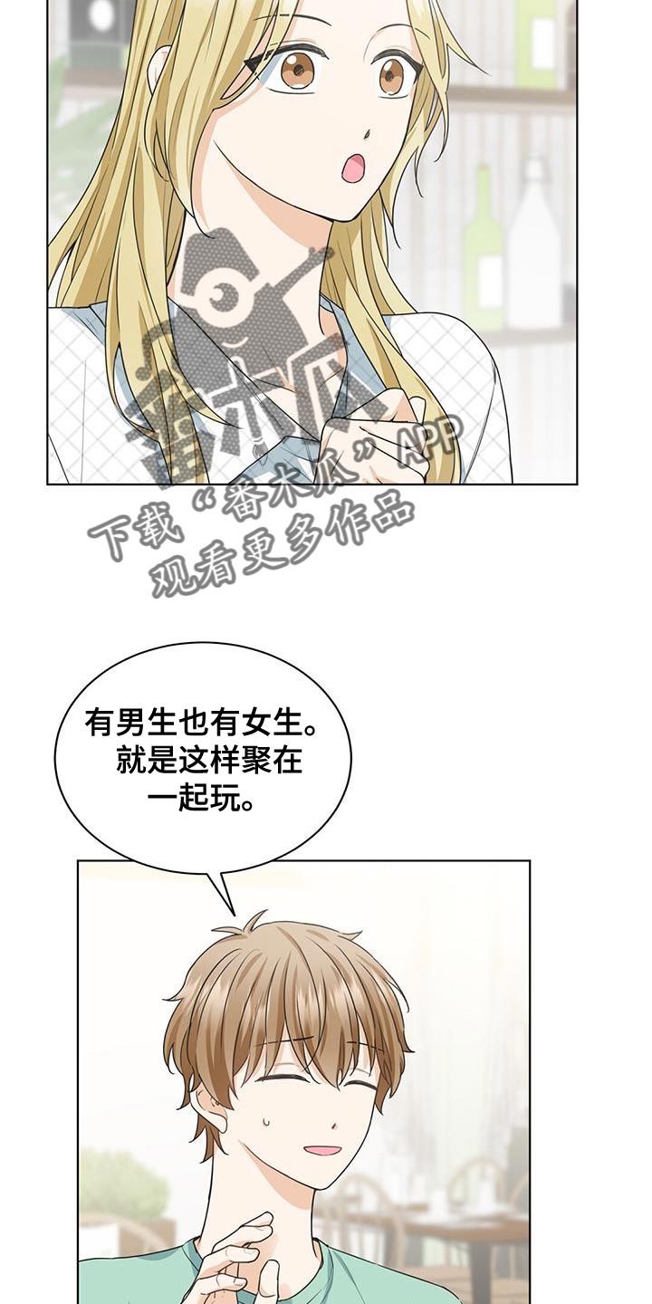 第20章：奇怪17