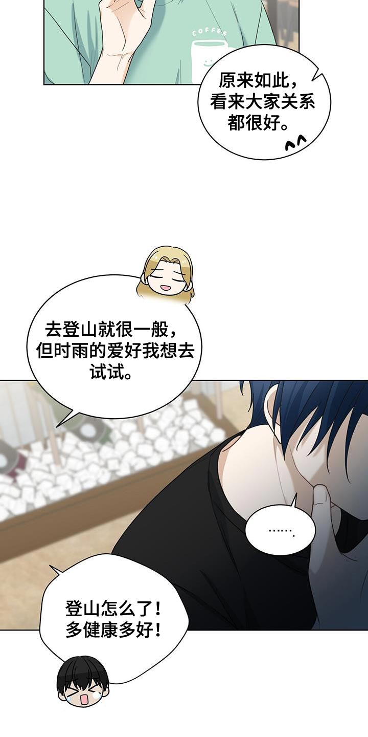 第20章：奇怪18