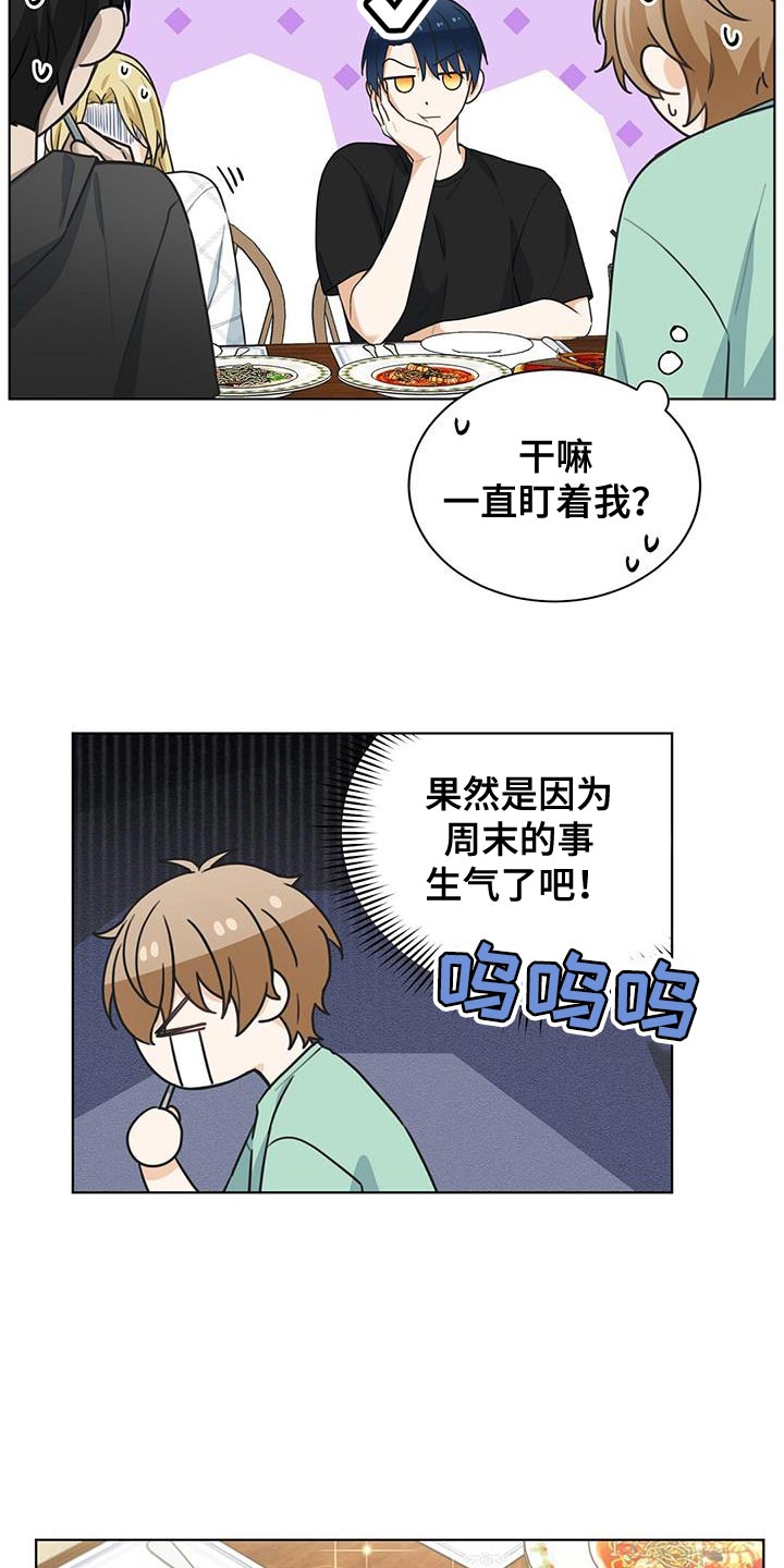 第20章：奇怪2