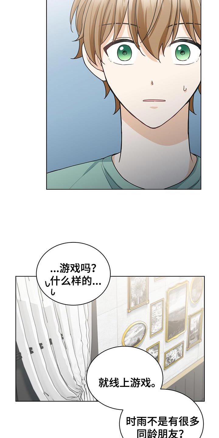 第20章：奇怪20
