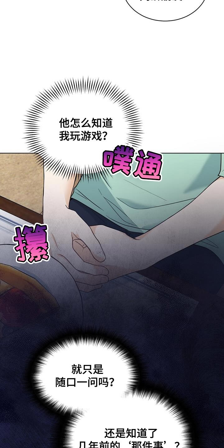 第20章：奇怪21