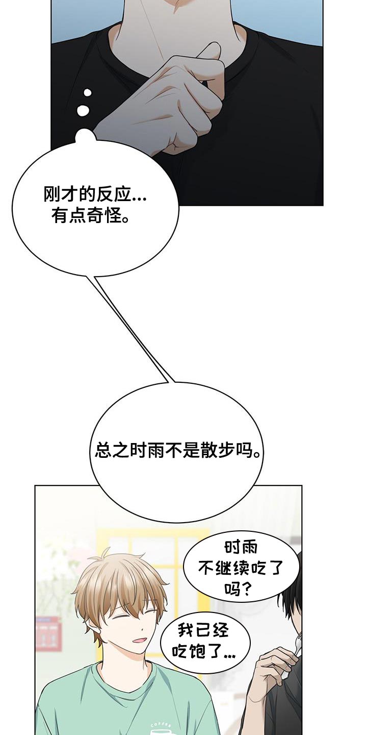 第20章：奇怪24