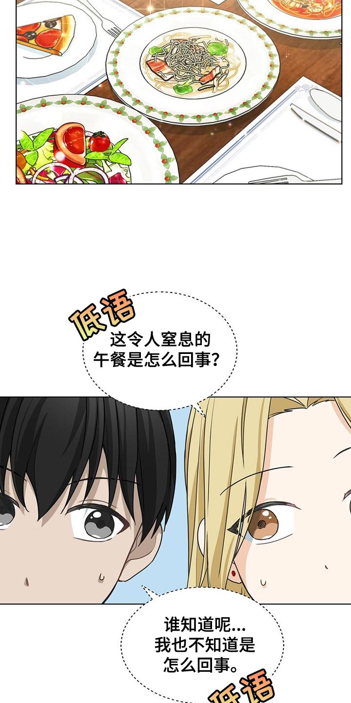 第20章：奇怪3