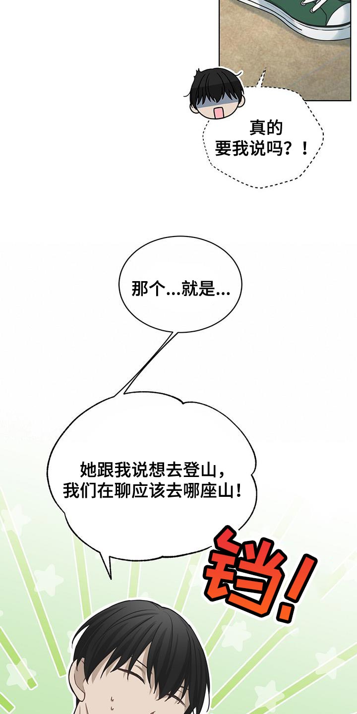 第20章：奇怪7