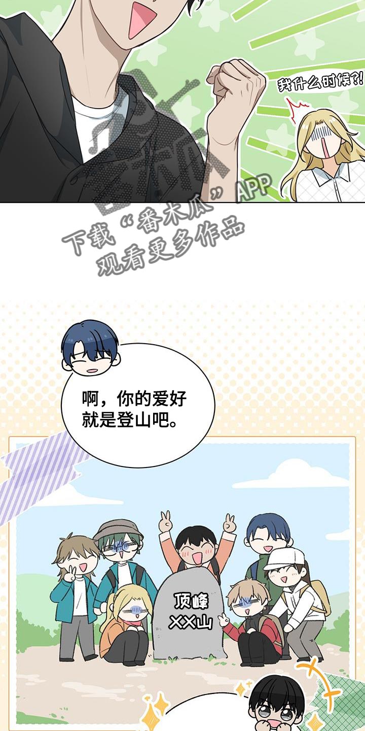 第20章：奇怪8