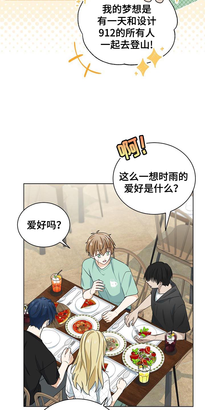 第20章：奇怪9