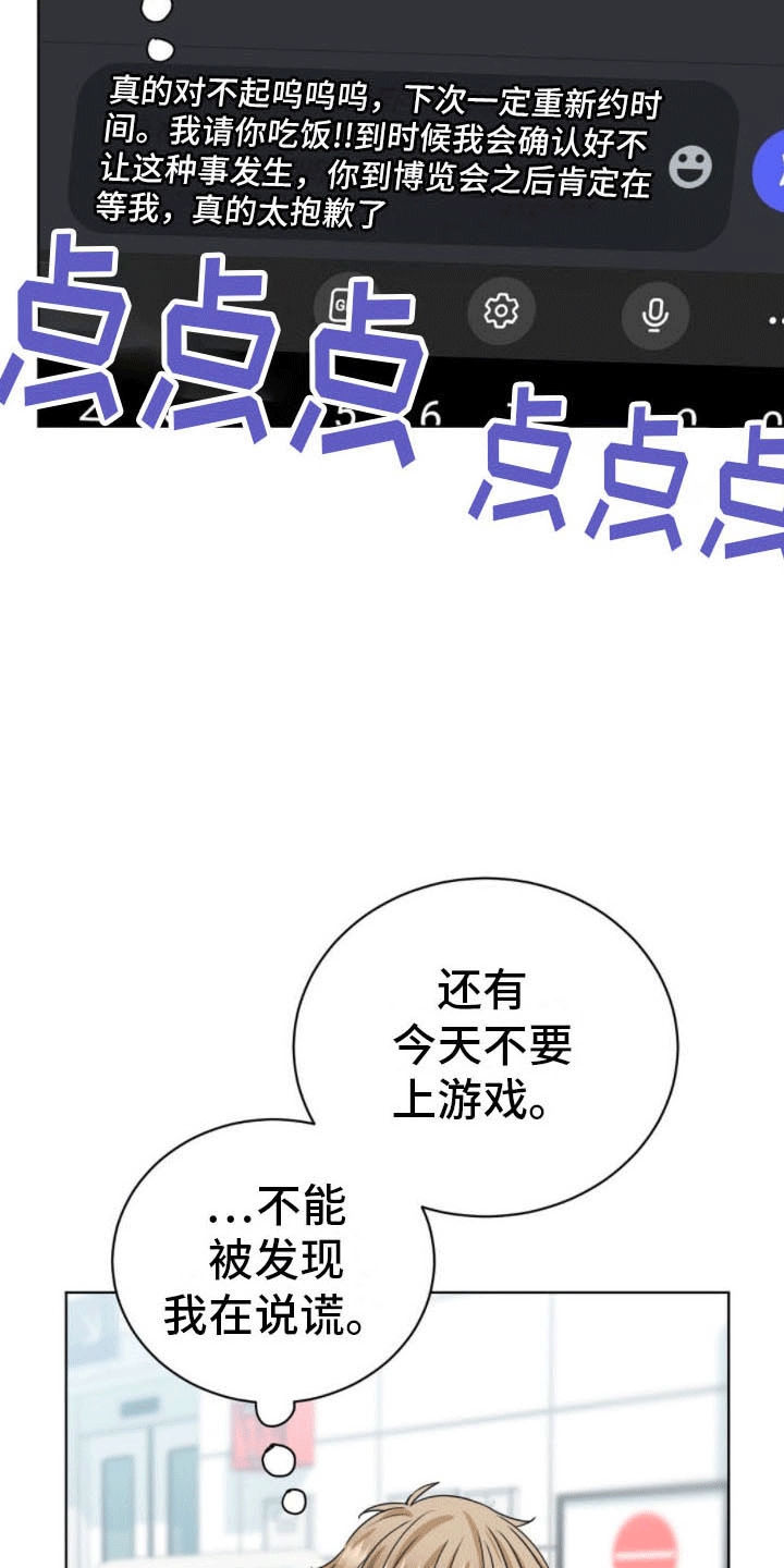 第19章：发现真相10