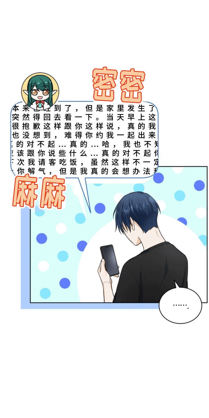 第19章：发现真相4