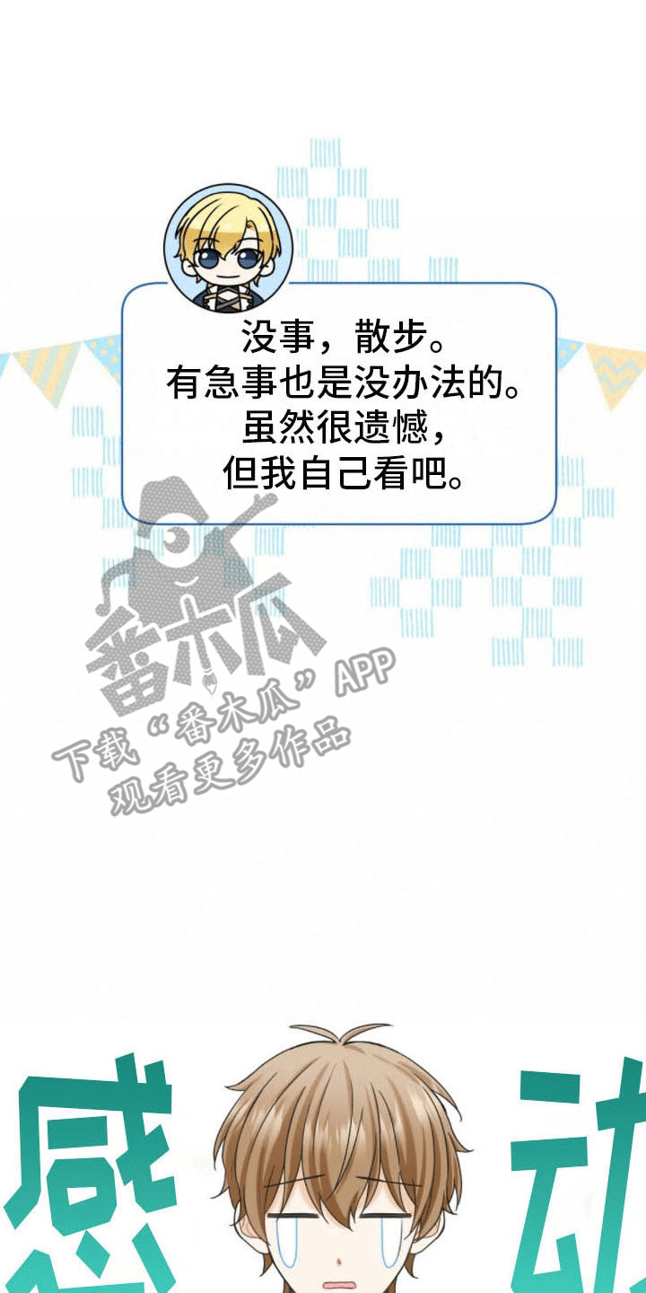第19章：发现真相6