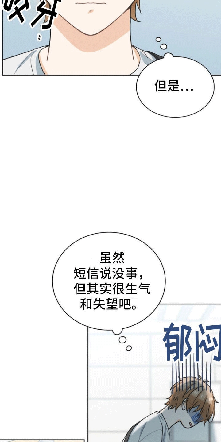 第19章：发现真相8