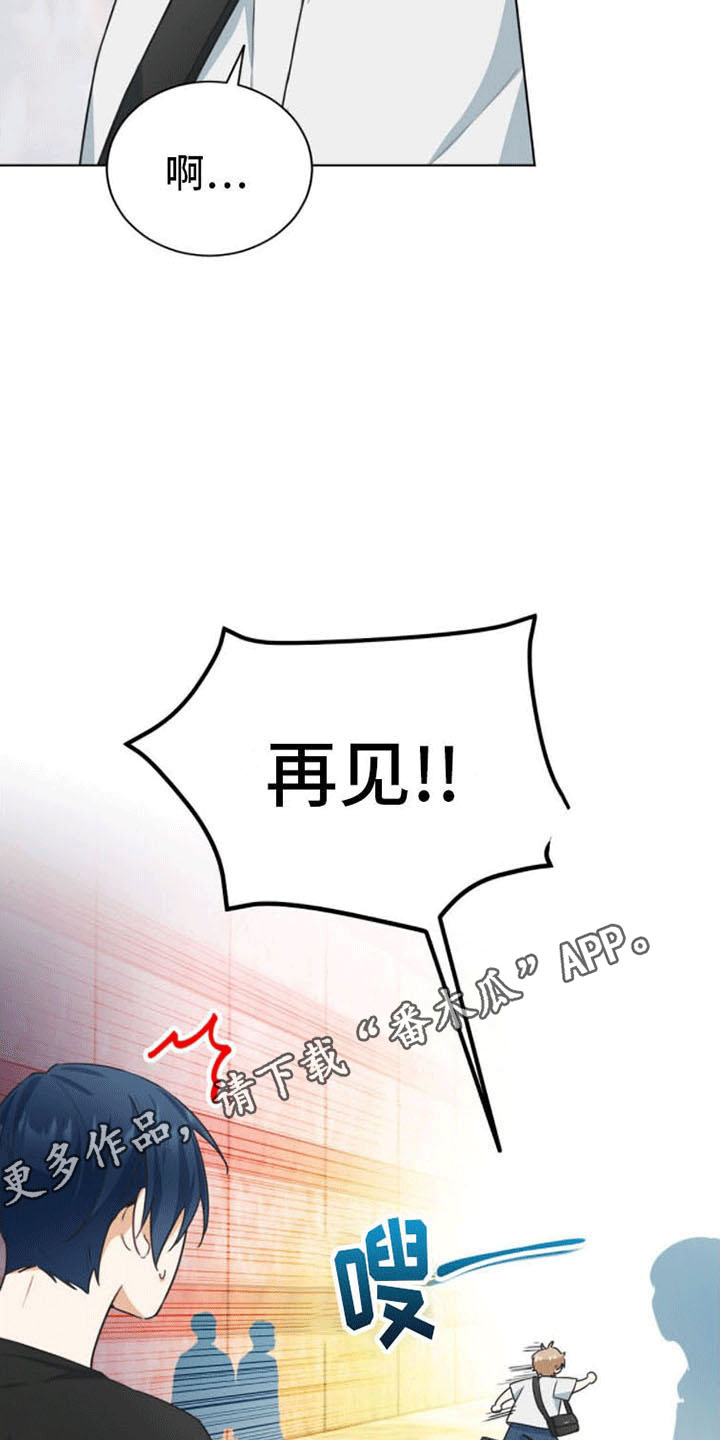 第18章：再见12
